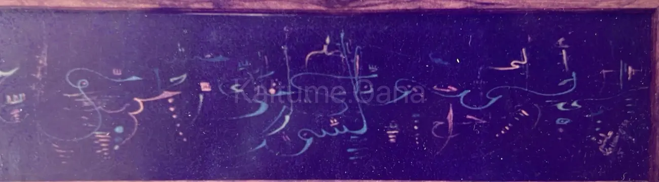 Painting artwork by Kaltume Gana